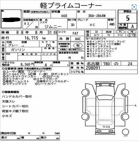 Vehicle image 6