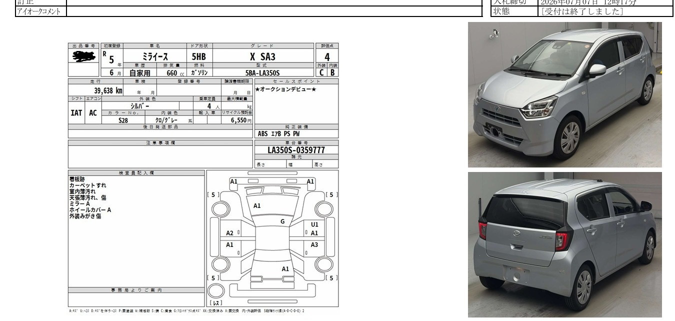 Vehicle image 5