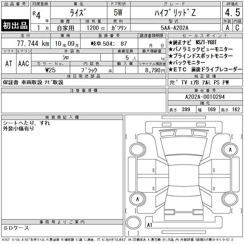 Vehicle image 4